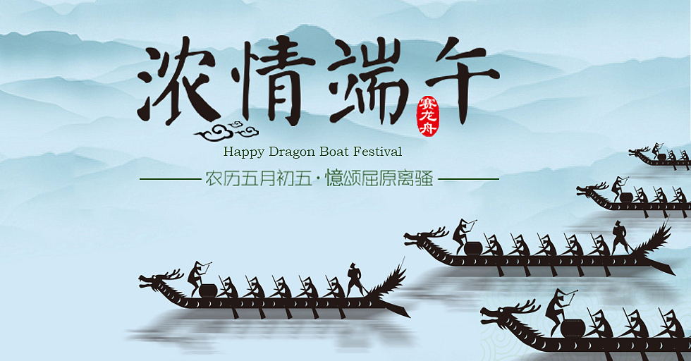 鑫鵬博祝大家端午節快樂