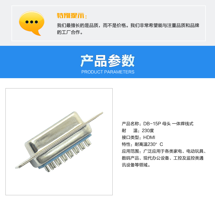 DB-15P 母頭 一體焊線式連接器參數(shù) DB-15P 母頭 一體焊線式連接器參數(shù)