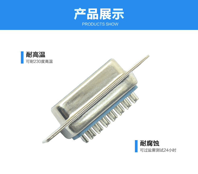 DB-15P 母頭 一體焊線式連接器展示 DB-15P 母頭 一體焊線式連接器展示