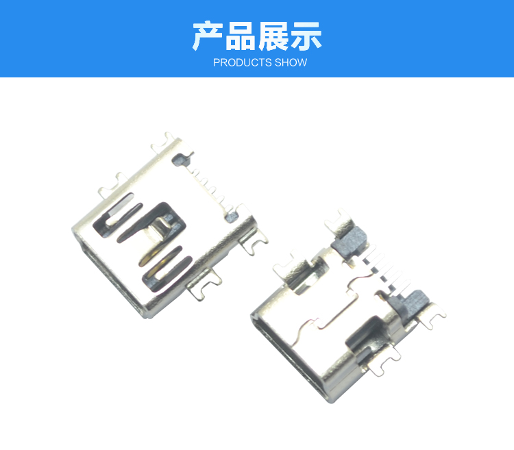 MINI USB 5P SMT B型沉板式連接器展示