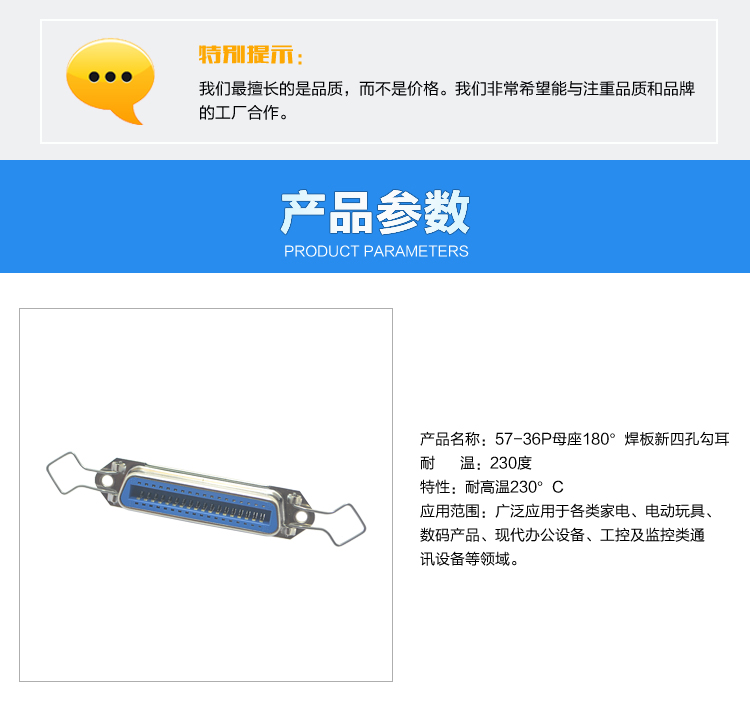 57-36P母座180°焊板新四孔勾耳<a href='/product/' class='keys' title='點擊查看關于連接器的相關信息' target='_blank'>連接器</a>參數