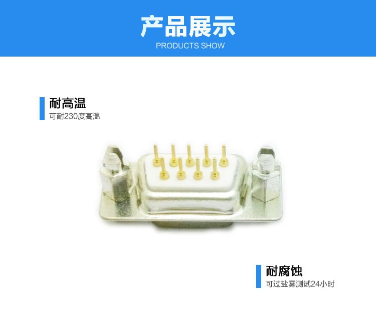 DMS-9P（母頭）前鎖螺母后鉚螺釘車針白膠<a href='/product/' class='keys' title='點擊查看關于連接器的相關信息' target='_blank'>連接器</a>展示